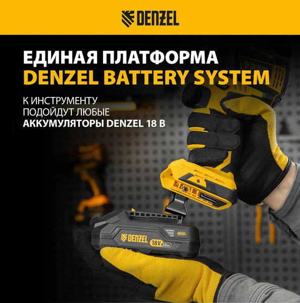 Изображение товара Аккумуляторная дрель-шуруповерт Denzel CIDB-IB-18-02 / 26130