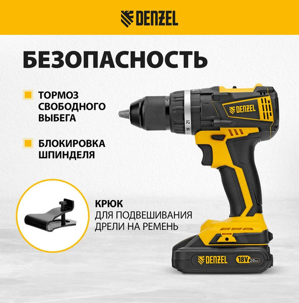 Изображение товара Аккумуляторная дрель-шуруповерт Denzel CIDB-IB-18-02 / 26130