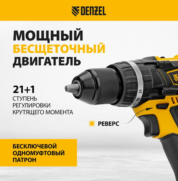 Изображение товара Аккумуляторная дрель-шуруповерт Denzel CIDB-IB-18-02 / 26130