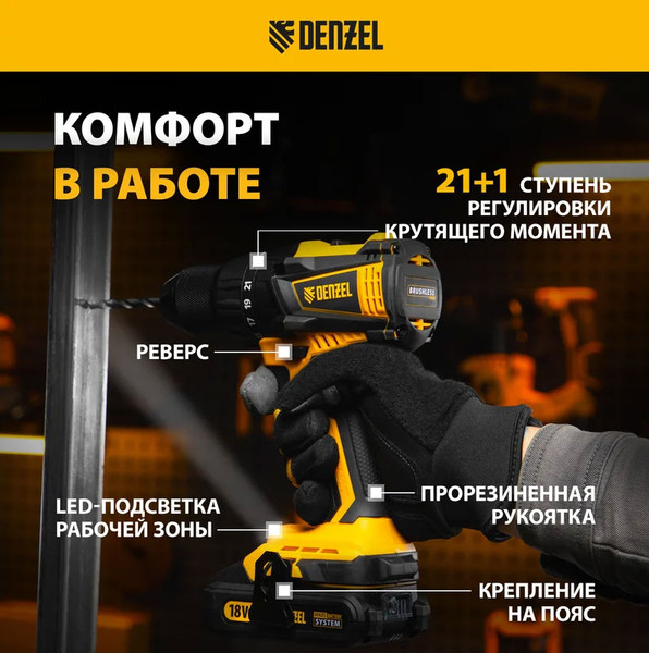 Изображение товара Аккумуляторная дрель-шуруповерт Denzel BLDL-IB-18-0 / 26122