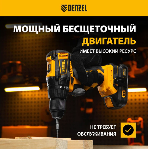 Изображение товара Аккумуляторная дрель-шуруповерт Denzel BLDL-IB-18-0 / 26122