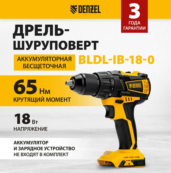 Изображение товара Аккумуляторная дрель-шуруповерт Denzel BLDL-IB-18-0 / 26122