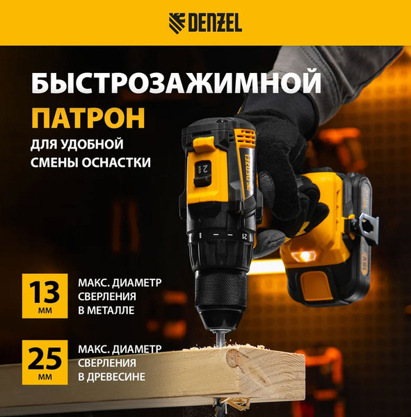 Изображение товара Аккумуляторная дрель-шуруповерт Denzel BLDL-IB-18-0 / 26122