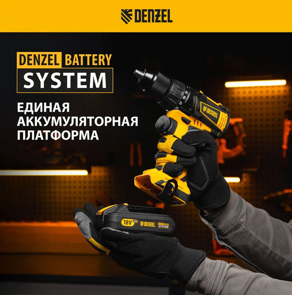 Изображение товара Аккумуляторная дрель-шуруповерт Denzel BLDL-IB-18-0 / 26122