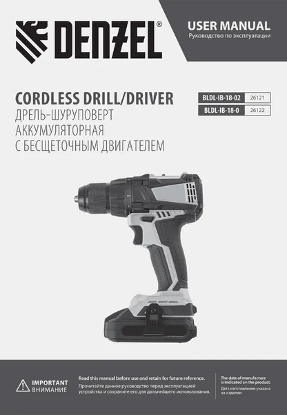 Изображение товара Аккумуляторная дрель-шуруповерт Denzel BLDL-IB-18-0 / 26122