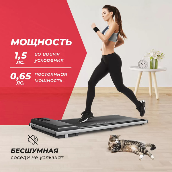 Изображение товара Электрическая беговая дорожка GetActive YP-C1E