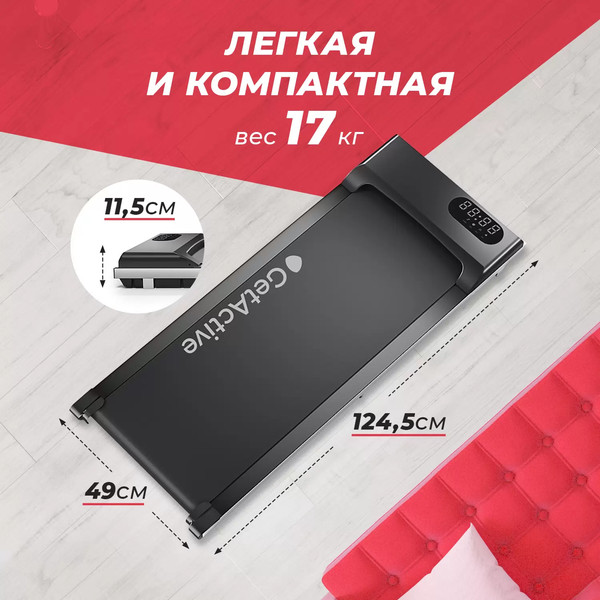 Изображение товара Электрическая беговая дорожка GetActive YP-C1E