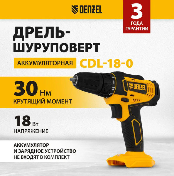 Изображение товара Аккумуляторная дрель-шуруповерт Denzel CDL-18-0 / 26117