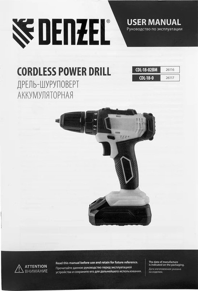 Изображение товара Аккумуляторная дрель-шуруповерт Denzel CDL-18-0 / 26117