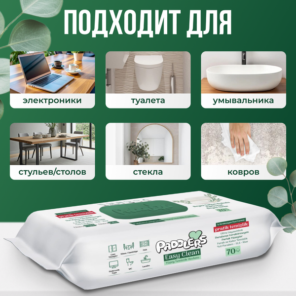 Изображение товара Влажные салфетки для дома Paddlers Easy Clean (70шт)