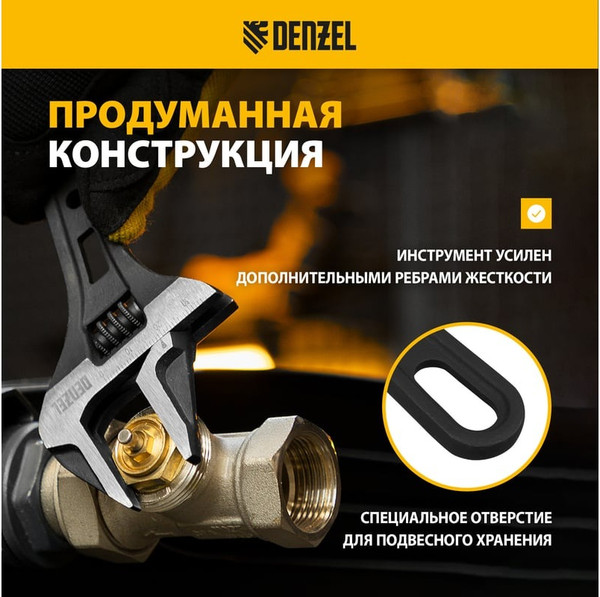 Изображение товара Гаечный ключ Denzel 15748