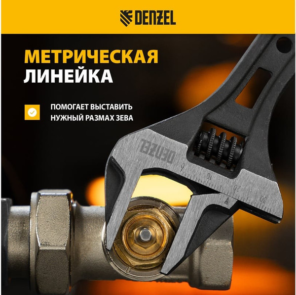 Изображение товара Гаечный ключ Denzel 15748