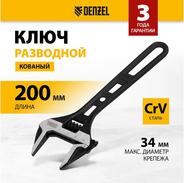 Изображение товара Гаечный ключ Denzel 15748
