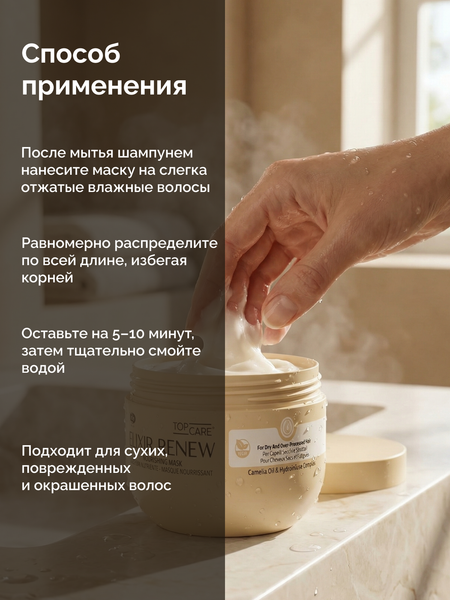 Изображение товара Маска для волос Lisap Top Care Elixir Renew Увлажняющая и восстанавливающая (500мл)
