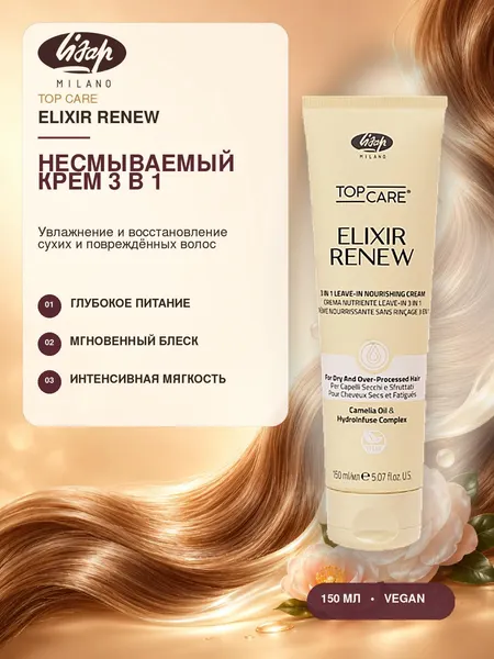 Изображение товара Крем для волос Lisap Top Care Elixir Renew Увлажняющий и восстанавливающий (150мл)