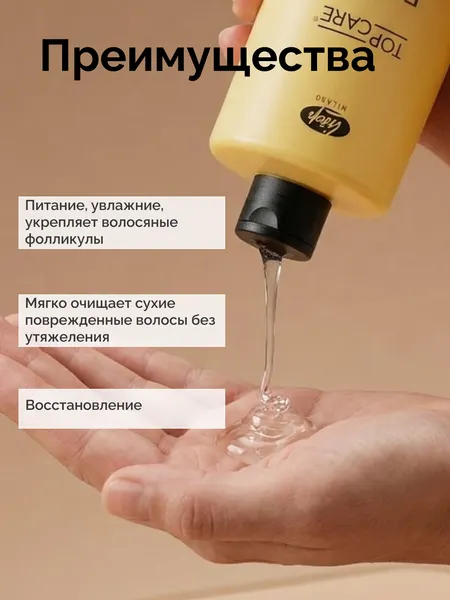 Изображение товара Шампунь для волос Lisap Top Care Elixir Renew Увлажняющий и восстанавливающий (1л)