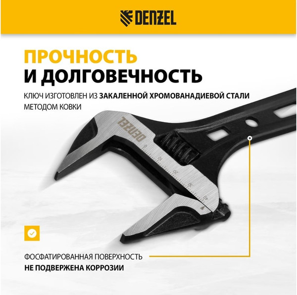 Изображение товара Гаечный ключ Denzel 15749