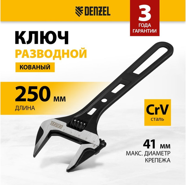 Изображение товара Гаечный ключ Denzel 15749