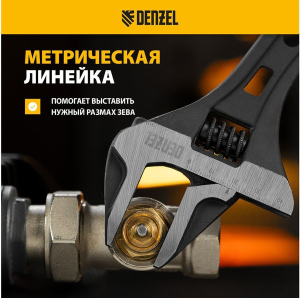 Изображение товара Гаечный ключ Denzel 15749