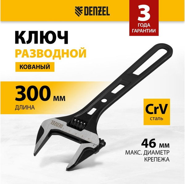 Изображение товара Гаечный ключ Denzel 15750