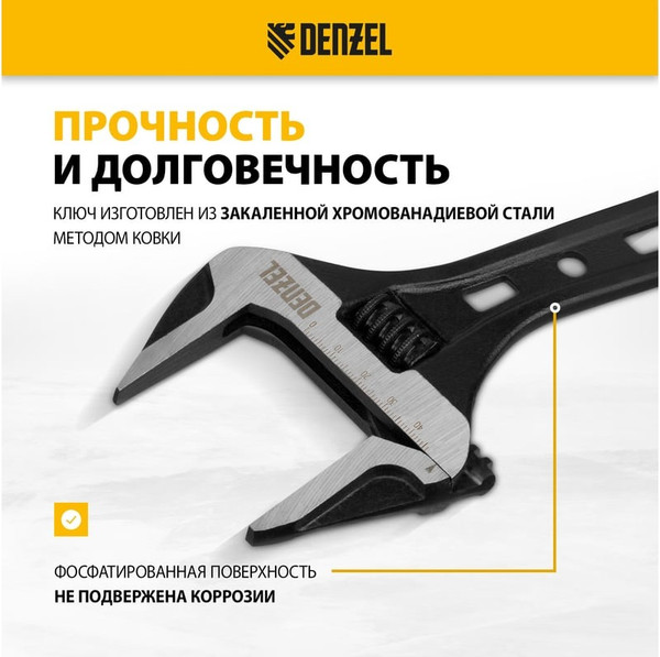 Изображение товара Гаечный ключ Denzel 15750