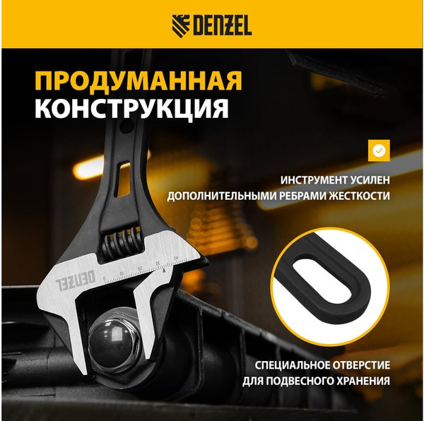 Изображение товара Гаечный ключ Denzel 15750