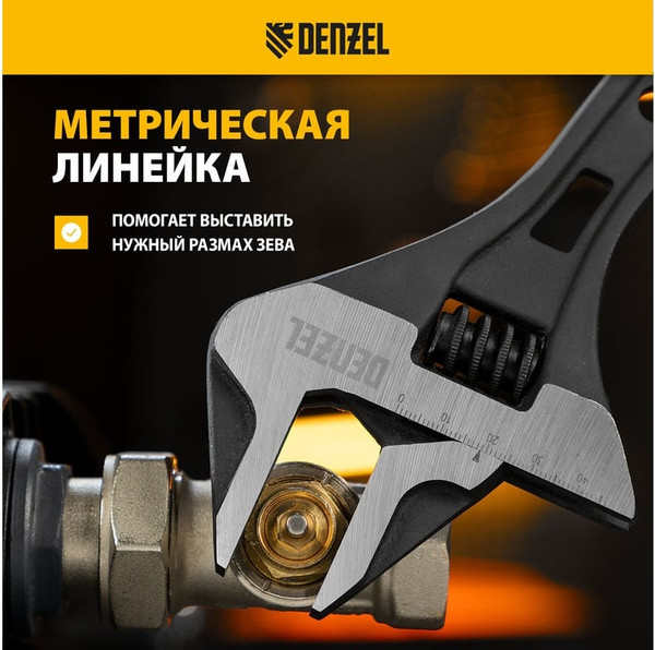 Изображение товара Гаечный ключ Denzel 15750