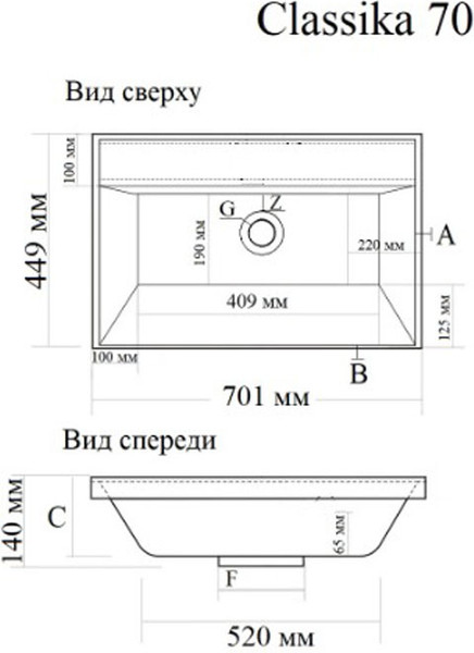 Изображение товара Умывальник Madera Классика 70 / 4627173210171-б/о