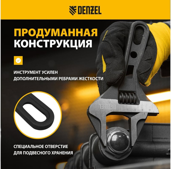 Изображение товара Гаечный ключ Denzel 15754