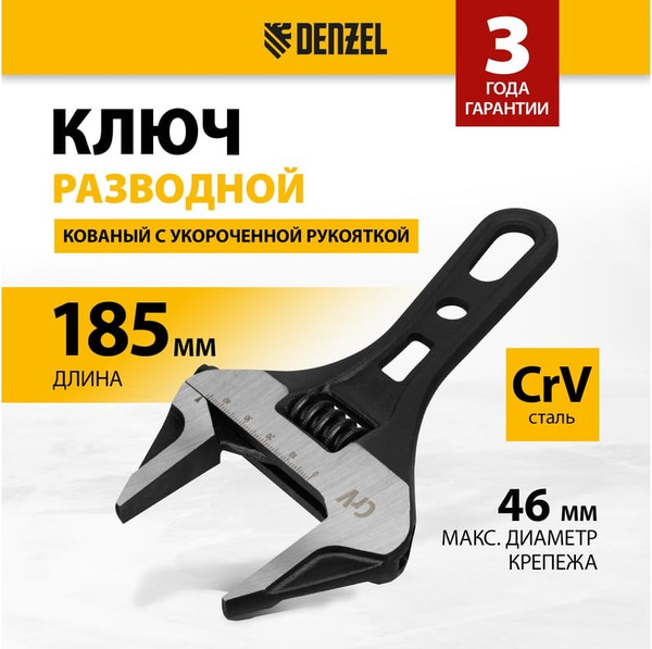 Изображение товара Гаечный ключ Denzel 15754