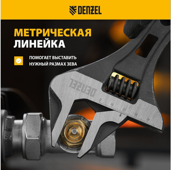 Изображение товара Гаечный ключ Denzel 15754