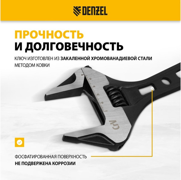 Изображение товара Гаечный ключ Denzel 15754