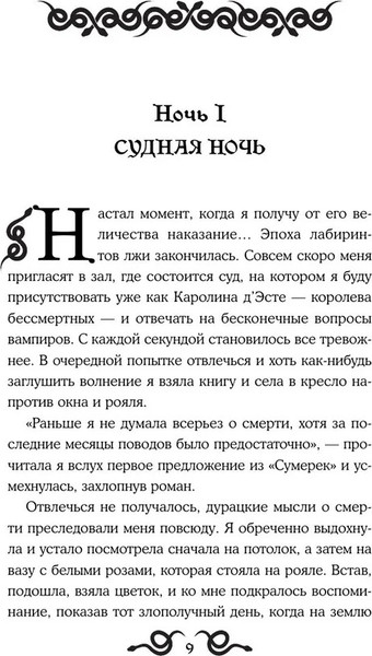 Изображение товара Книга Like Book В лабиринтах правды, твердая обложка (Миллер Рия)