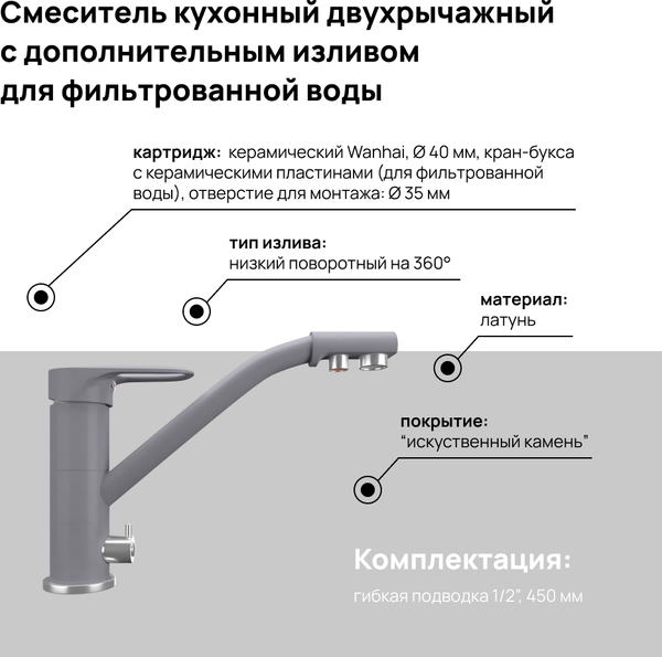 Изображение товара Смеситель Maunfeld MFQT-10LGR (светло-серый)