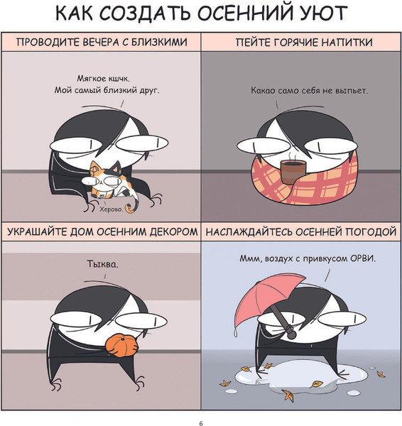 Изображение товара Комикс Черным-бело Руконожковые комиксы, твердая обложка (Жре Крипяо)