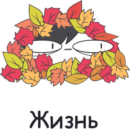 Изображение товара Комикс Черным-бело Руконожковые комиксы, твердая обложка (Жре Крипяо)