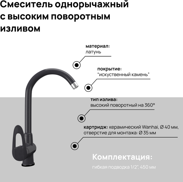 Изображение товара Смеситель Maunfeld MFQT-6DGR (темно-серый)