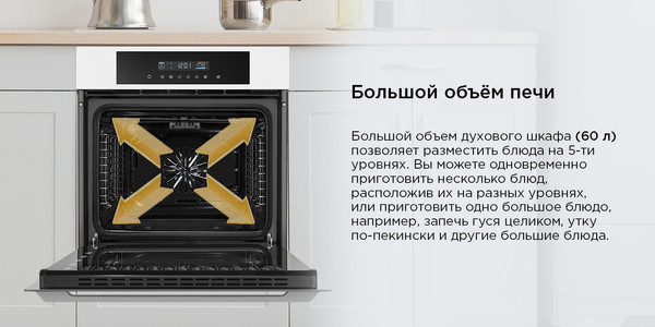 Изображение товара Электрический духовой шкаф Maunfeld AEOD60103W