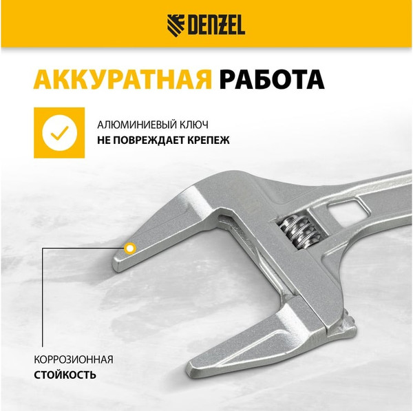 Изображение товара Гаечный ключ Denzel 15755