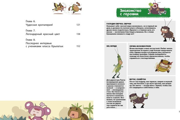 Изображение товара Комикс Эксмо НасеКомиксы. Происшествие в пчелином улье, мягкая обложка (У Сянминь)