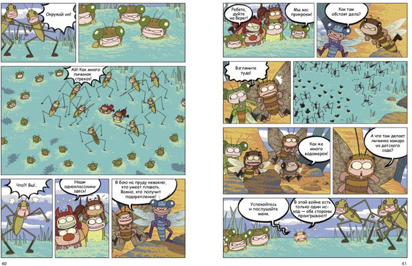 Изображение товара Комикс Эксмо НасеКомиксы. Происшествие в пчелином улье, мягкая обложка (У Сянминь)