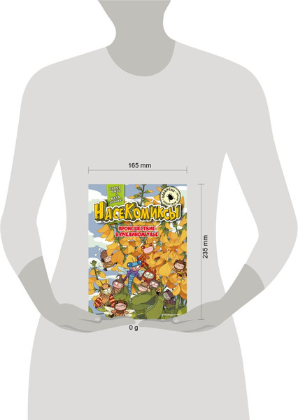 Изображение товара Комикс Эксмо НасеКомиксы. Происшествие в пчелином улье, мягкая обложка (У Сянминь)