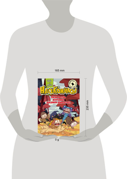 Изображение товара Комикс Эксмо НасеКомиксы. Пчела против журчалки: поединок полосатых! (У Сянминь, мягкая обложка)