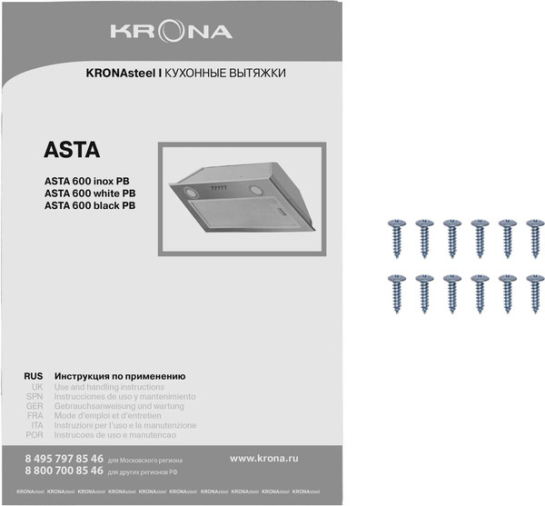 Изображение товара Вытяжка скрытая Krona Asta 600 Black PB / КА-00008899