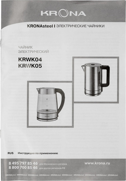 Изображение товара Электрочайник Krona Digitaler Glas Licht / КА-00008506