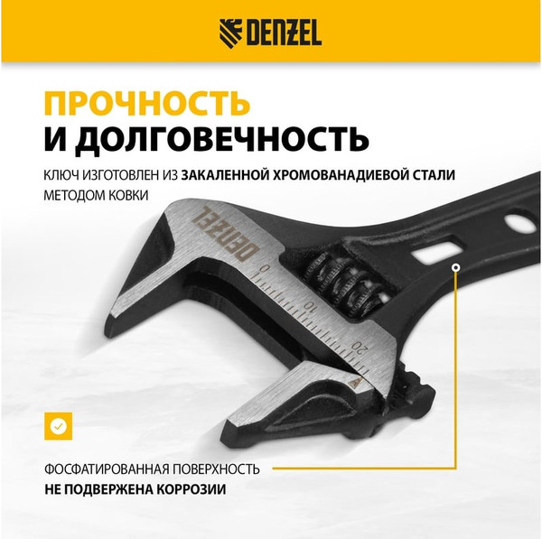 Изображение товара Гаечный ключ Denzel 15751