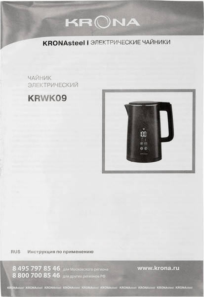 Изображение товара Электрочайник Krona Digitaler Intelligent / КА-00008501