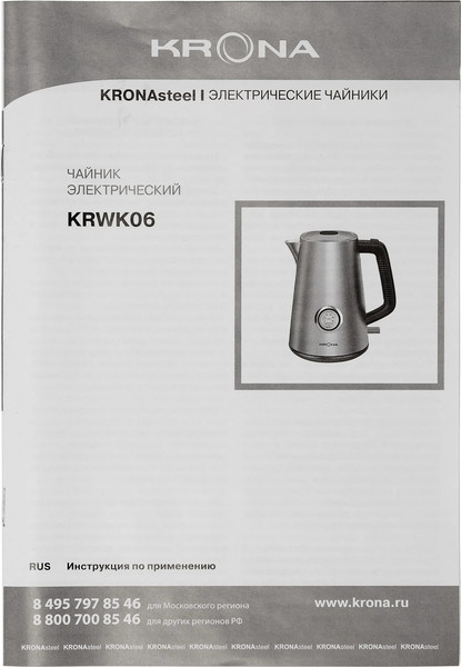 Изображение товара Электрочайник Krona Stahl Inox / КА-00008503