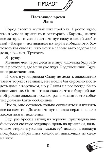 Изображение товара Книга Эксмо Давай начнем сначала, твердая обложка (Коваль Алекс)