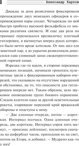 Изображение товара Книга Эксмо Автоматом и гранатой, твердая обложка (Карпов Александр)